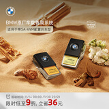 宝马（BMW）官方原厂车载香氛系统汽车香薰出风口香水组合清新高级持久 1盒 赤霞鎏金重香型（一盒一个）