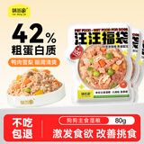 味当家狗狗零食狗主食湿粮餐包80g狗狗罐头狗粮鸭肉梨泪痕管理宠物零食