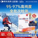 金凯撒95%~97%高纯度进口深海鱼油软胶囊omega-3成年人DHA+EPA30粒/盒