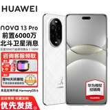 华为nova13pro 国家补贴500元 15% 新品华为全网通手机 鸿蒙智能AI修图 北斗卫星图片消息 羽砂白 512GB 官方标配