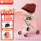 AMORHOME遛娃神器婴儿推车儿童手推车轻便可折叠高景观宝宝小推车溜娃神车 限定吉祥红【全包升级+置物包】