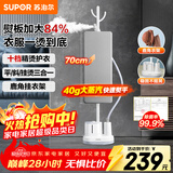 苏泊尔（SUPOR）加长熨烫板挂烫机家用立式1800w大功率手持蒸汽熨烫机杀菌电熨斗EGU-212A