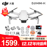 大疆 DJI Mini 4K 无人机 入门迷你航拍机 高清长续航专业智能拍摄小型遥控飞机 mini 4k 单电版【含配件礼包】 套餐一：128g+读卡器