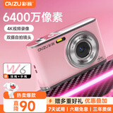 彩族（CAIZU）前后双摄镜头6400W像素数码相机 自拍vlog卡片机 学生校园入门级可传手机取代ccd照相机