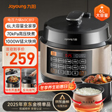 九阳（Joyoung）国家补贴6L大容量电压力锅家用双胆全自动智能预约煲汤炖肉煮粥多功能Y-60C817电饭煲高压锅6-8人