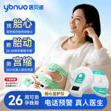 医贝诺胎心仪胎心监护仪租赁胎心监测仪听胎心测宫缩自数胎动免押金租 （热租推荐）豪华版eFM-60【24小时医生判读】 15天租期