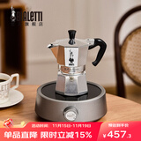 比乐蒂（Bialetti）【百年品牌】摩卡壶 经典意式手冲咖啡壶家用浓缩手动咖啡机礼物 2杯份+s2.0电陶炉(银河灰) 80ml