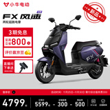 小牛FX风速版 电动摩托车智能长续航高速通勤成人外卖男女骑手电瓶代步电摩 到店自提