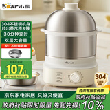 小熊（Bear）蒸蛋器 煮蛋器自动断电 小型不锈钢多功能 双层早餐蒸煮鸡蛋早餐神器ZDQ-Y14F3 政府补贴