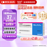 【原研进口】安博诺 厄贝沙坦氢氯噻嗪片 0.15g:12.5mg*28片/盒3盒装