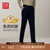 红豆【免裁剪免烫】商务直筒男裤子正装免烫西裤男四季藏青色32