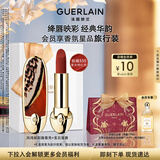 娇兰（Guerlain）臻彩宝石口红唇膏套装凤鸣朝阳壳+唇膏555化妆礼盒生日礼物送女友