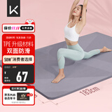 Keep瑜伽垫加宽加厚加长183*80cm跳绳减震健身垫男女防滑垫子家用运动