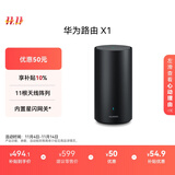 华为路由 X1 内置星闪网关 11根天线阵列 Wi-Fi 7路由器千兆穿墙  全屋覆盖 支持pura 80 WiFi7+加速