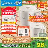 美的（Midea）第二代便携式可折叠烧水杯电热水壶差旅 保温泡面杯小容量迷你无缝内胆 0.7升 SH07S104