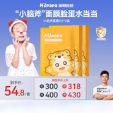 海龟爸爸小老虎面膜5片*2盒