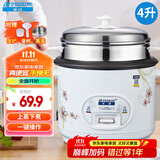 半球（PESKOE）电饭煲  宿舍迷你小容量蒸煮电锅 家用电饭锅带蒸笼 蒸煮米饭煲汤老式电饭锅 4L 【适用2-6人】