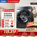 海尔（Haier）滚筒洗衣机全自动10kg 25年新品丨537超薄平嵌+蓝盾除菌+智慧洗+525大筒径 商场同款XQG100-L58A1