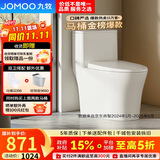 九牧（JOMOO）11396-2-1/31KB-1抗菌一级水效坐便器暴风虹吸式节水马桶305坑距