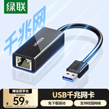 绿联USB3.0转千兆有线网口 RJ45网线转接头接口转换器 适用苹果华为笔记本外置网口扩展坞转接头 20256