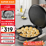 苏泊尔（SUPOR）电饼铛 上下盘可拆洗 家用双面加热 加大加深烙饼 早餐机多功能煎烤机电饼档 火力可调 JT34RQ878