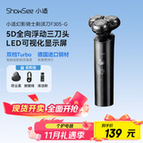 小适家用全身水洗男士剃胡LED显示屏360°5D浮动刀头刮胡剃须刀F305-GY