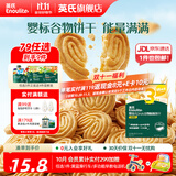 英氏【79选5得9】婴幼儿童宝宝零辅食磨牙棒米饼 饼干华夫小馒头 3阶DHA谷物酥酥饼干核桃味80g