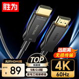 胜为光纤HDMI线2.0版 4K发烧级高清线 电脑电视投影仪家庭影院3D视频线工程装修连接线5米 AHH5005G