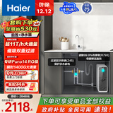 海尔（Haier）鲜活水前置套装【R793D2U1净水器+11T/h自动冲洗磁吸前置Z45】6年长效RO膜1200G通量