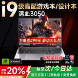 夏新拯救系列[限时补贴30%]笔记本电脑2025新款酷睿i9i7游戏本5060独显高性能轻薄学生办公Ai设计手提 【3A大作】酷睿i7/满血3050独显/畅玩所有 32G运行内存+1TB超速固态硬盘【