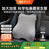 8H汽车腰靠记忆棉护腰靠垫主驾驶腰靠护车用腰靠迈巴赫奔驰宝马通用