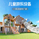 户外不锈钢滑梯钻洞幼儿园小区微地形爬洞木质攀爬儿童游乐场设备 木质组合游乐设施