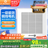 金羚（JINLING）通用型换气扇集成吊顶普通吊顶通用厨房卫生间排气扇BPT10-22-1M