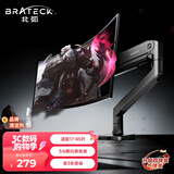 Brateck北弧 显示器支架 机械臂 电脑支架桌面夹式底座 大承重屏幕增高架17-45吋E560ez 悬空托臂适配卓威