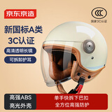 京东京造【真国标】摩托车头盔 3C认证新国标秋冬季防冻保暖护耳亲肤内衬电瓶车电动车头盔卡其色L码