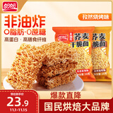 盼盼 干脆面 0脂荞麦非油炸0蔗糖代餐食品健康 孜然烧烤味 20g*22袋