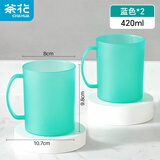 茶花塑料漱口杯学生卡通情侣套装牙刷杯儿童洗漱杯宝宝牙缸刷牙杯水杯 【2个装】磨砂大号420ml-天蓝色
