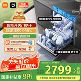 米家小米洗碗机16套N1【智能开关门烘干】大容量嵌入式独立式独嵌两用一级水效QMDW1602M