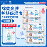 强生（Johnson）婴儿爽洁湿巾湿纸巾80抽*6包 新生儿宝宝温和清洁水润亲肤不刺激