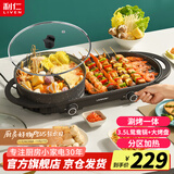 利仁（Liven）电烧烤炉家用多功能锅烤涮一体火锅鸳鸯电火锅电烧烤盘多用途锅不粘锅烤肉锅SK-J6860