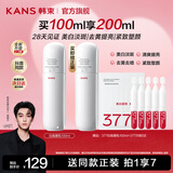 韩束（KanS）白蛮腰乳液女美白淡斑护肤品补水保湿化妆品精华乳送女友礼物 【买1送1】白蛮腰乳100ml
