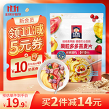 桂格（QUAKER）果粒多多燕麦片400克 休闲零食 开袋即食 添加番石榴
