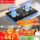 万和（Vanward）【B7·4.5kW】液化气燃气灶猛火烟灶联动家电以旧换新国家补贴20%嵌入式家用煤气双炉具台B7L51