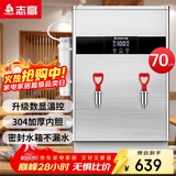 志高（CHIGO）开水器商用全自动电热水机开水桶数显数控开水机办公室学校饮水机不锈钢工厂烧水炉SXA-Y-70SGL