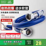 日丰304不锈钢上水软管60cm进水管面盆马桶上水管冷热通用RF-G60