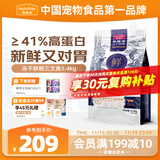 麦富迪猫粮 冻干鲜粮高蛋白成幼猫粮美毛亮毛 三文鱼鸡肉5.4kg