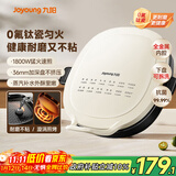 九阳（Joyoung）电饼铛三明治机早餐机 36mm加深烤盘 0氟钛瓷超耐磨少油 下盘可拆 漩涡加热大火力烙饼锅GK732