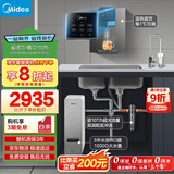 美的（Midea）省芯直饮加热净水器套装【白泽1000+管线机MG245-R+前置24pro】0阻垢剂反渗透过滤 家用净饮机
