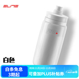 SHIMANO新款FLY TEX自行车骑行水壶运动水壶公路山地车水杯轻量  白色 550ml