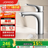 九牧（JOMOO）面盆水龙头健康低铅铜卫生间洗手洗脸盆冷热双控台盆龙头32150